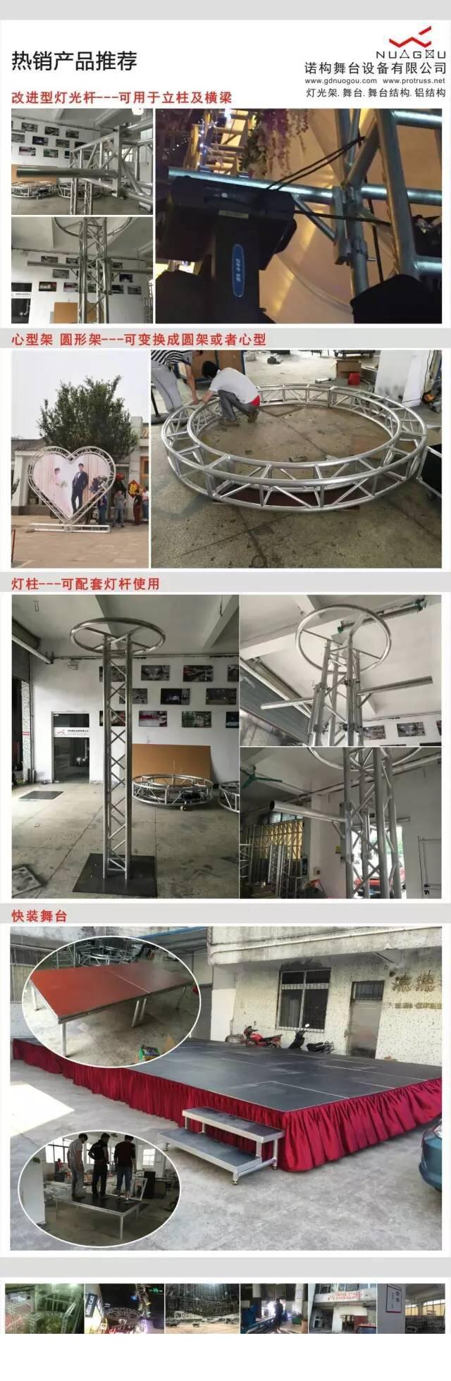 諾構(gòu)熱銷(xiāo)產(chǎn)品 燈光桁架 流動(dòng)舞臺(tái)設(shè)備 演出器材13926486862